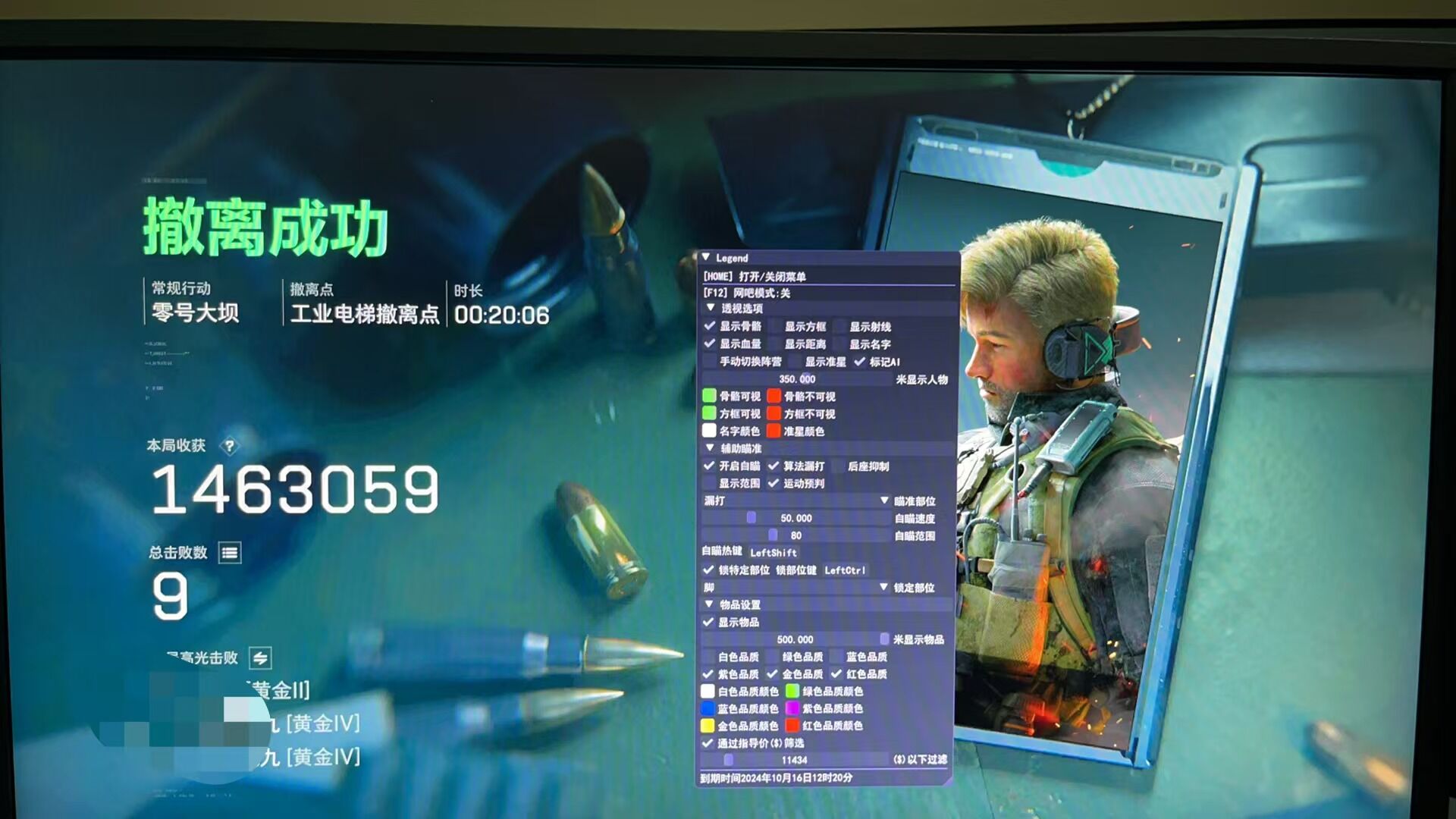三角洲开挂科技软件免费 - 安全优化｜功能全覆盖